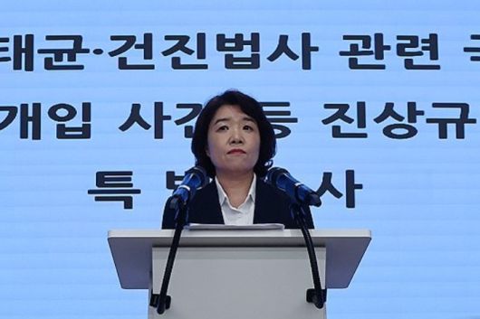 민중기 특별검사팀 오정희 특검보. 연합뉴스