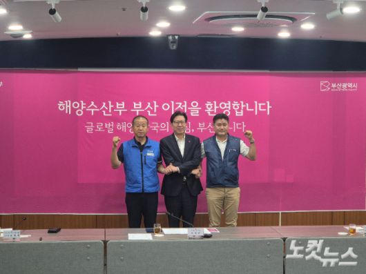 박형준 부산시장(가운데)과 국공노 해수부지부 윤병철 위원장(왼쪽), 전공노 해수부지부 이상국 지부장(오른쪽)이 해수부 이전에 따른 지원 방안을 놓고 논의했다.  박중석 기자