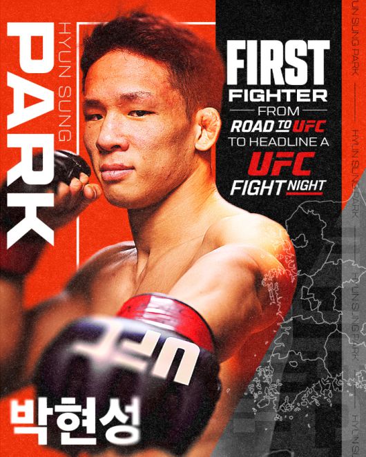 박현성 홍보 포스터. UFC 제공