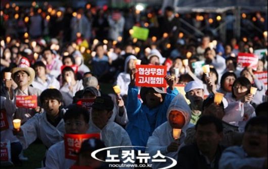 2008년 '광우병 사태' 당시 촛불시위. 자료사진