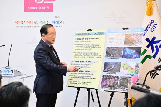 난 3월 접경지역 지정 확정 당시 기자회견을 하고 있는 이변선 속초시장. 속초시 제공