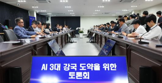 지난달 25일 서울 종로구 국정기획위에서 AI 3대 강국 도약을 위한 토론회가 진행되고 있다. 국정기획위원회 제공