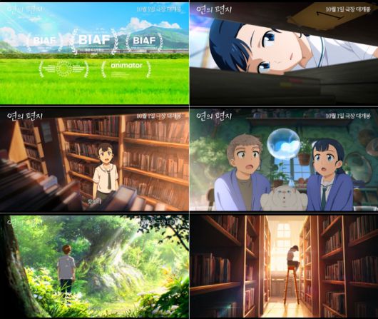 애니메이션 '연의 편지' 티저 예고편 스틸. 롯데엔터테인먼트 제공