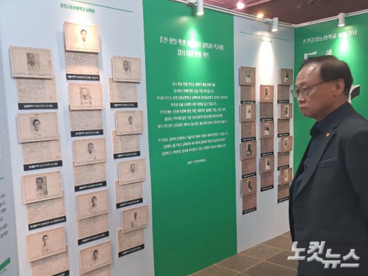 신기철 선생의 셋째 아들 신상진씨가 지난 4일부터 춘천 시청에서 진행되고 있는 '상록회와 학생독립운동' 특별기획전에 참석, 옥고를 치른 춘천고등보통학교 학생들의  수형기록표를 보고있다. 진유정 기자