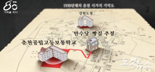 1930년대 춘천 시가지 기억도. 노컷 유튜브 채널 캡처