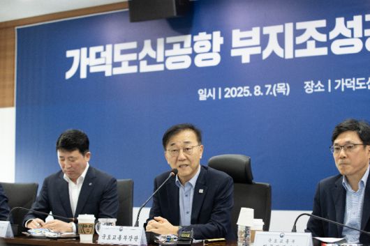 김윤덕 신임 국토교통부 장관이 7일 오전 가덕도신공항건설공단에서 간담회를 개최했다. 국토교통부 제공