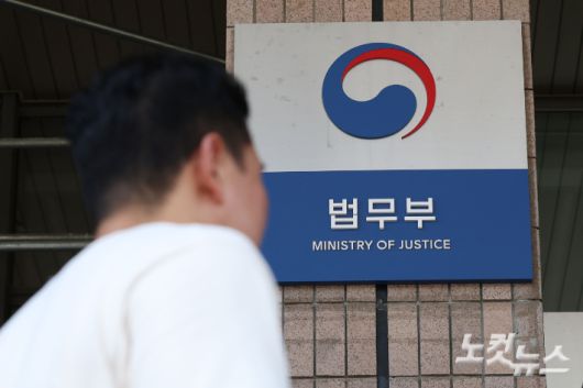 이재명 정부 첫 특별사면 대상자를 추리기 위한 법무부의 사면심사위원회가 열린 7일 오후 경기도 과천시 정부과천청사 법무부의 모습. 법무부 사면심사위원 심사 대상 명단에는 조국혁신당 조국 전 대표가 포함되면서 조 전 대표가 '광복절 특사'를 통해 사면·복권될 가능성이 커졌다. 류영주 기자