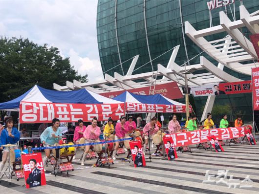 8일 대구 엑스코 앞에서 김문수 후보 응원 퍼포먼스를 벌이고 있는 김 후보 지지자들. 대구=이은지 기자
