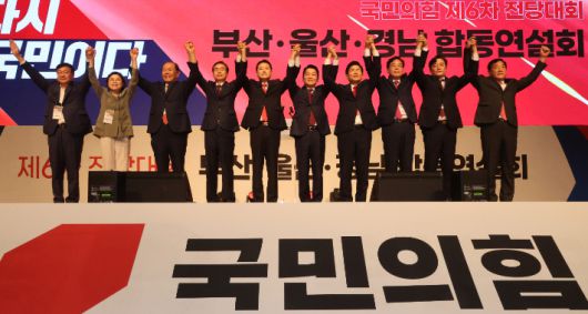 지난 2일 부산 해운대구 벡스코에서 열린 국민의힘 부울경 합동연설회에서 당대표 후보와 당 지도부가 단상에 올라 손을 맞잡고 있다. 연합뉴스