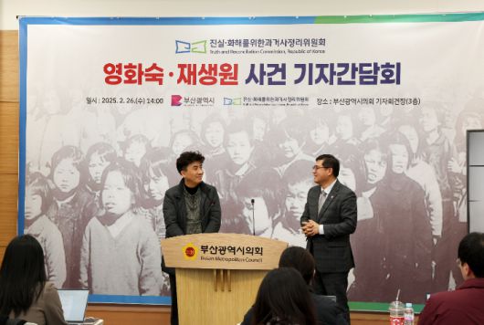 진실화해위 제공