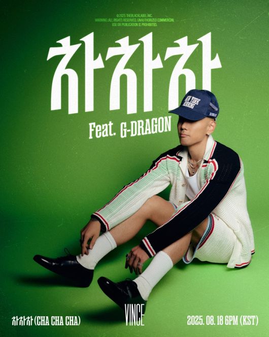 '차차차'는 부드러운 멜로디 위에 차차 리듬을 얹은 힙합 알앤비 곡이다. 더블랙레이블 제공