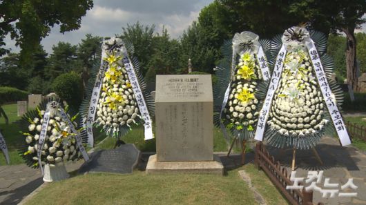 1886년 미국 감리회 선교사로 내한해 우리나라 최초 근대교육기관인 육영공원(Royal English College) 교사로 지냈다. 헐버트 박사는 일평생 한글 발전과 우리나라 독립운동에 헌신해 한국인보다 한국을 더 사랑한 외국인으로 불린다. 헐버트 박사는 1949년 7월 대한민국 정부 초청으로 한국에 귀환했지만 고령의 나이와 여독으로 8월 5일 한국 땅에서 서거했다. 헐버트 박사 장례는 1949년 8월 11일 대한민국 사회장으로 치러져 양화진에 안장됐으며, 1999년 8월 5일 김대중 대통령의 휘호를 받아 50년동안 비어있던 묘비에 '헐버트 박사의 묘'라는 묘비명을 새기고 기념비를 건립했다. 정선택 영상기자