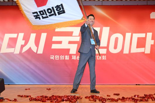 국민의힘 당 대표로 선출된 장동혁 후보가 26일 국회 도서관에서 열린 전당대회 결선장에서 당기를 흔들고 있다. 황진환 기자