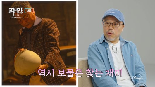 윤태호 작가. 월트디즈니 컴퍼니 코리아 제공