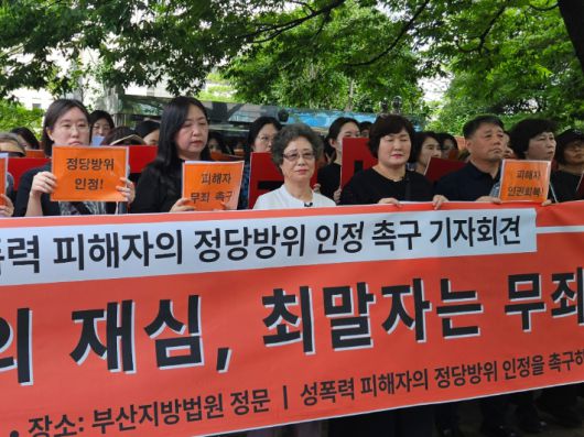 23일 부산 연제구 부산지방법원 앞에서 최말자 씨와 220개 여성단체들이 성폭력 피해자 정당방위 인정 촉구 기자회견을 열었다. 김혜민 기자