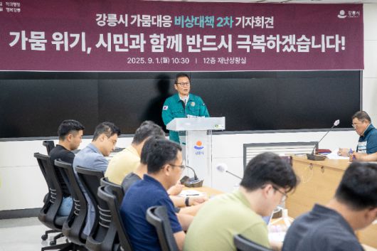 1일 오전 가뭄 대응 비상대책 2차 기자회견을 하고 있는 김홍규 강릉시장. 강릉시 제공