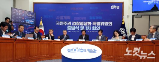 더불어민주당 국민주권 검찰정상화 특별위원회 민형배 위원장이 지난달 6일 오후 국회 당대표 회의실에서 열린 '국민주권 검찰정상화 특별위원회 출범식 및 1차 회의' 에 발언하고 있다. 황진환 기자