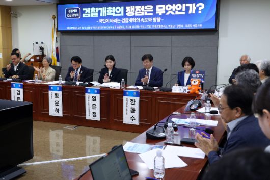 임은정 서울동부지방검찰청 검사장, 한동수 전 대검찰청 감찰부장, 조국혁신당 황운하 의원 등 참석자들이  29일 서울 여의도 국회의원회관에서 열린 검찰개혁 긴급 공청회 '검찰개혁의 쟁점은 무엇인가?'에서 박수를 치고 있다. 윤창원 기자