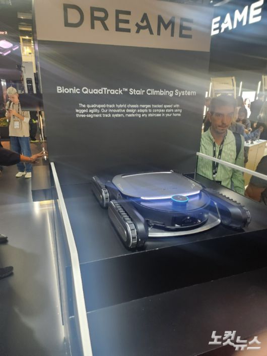 IFA 2025에서 공개된 드리미의 로봇청소기. 베를린=박성완 기자