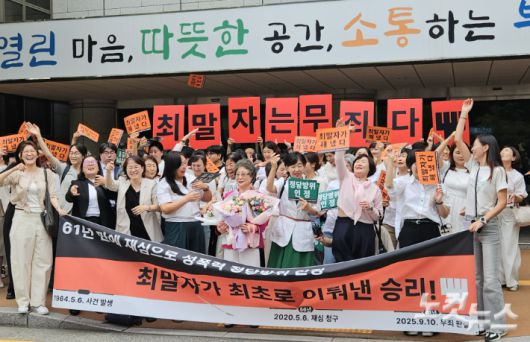 10일 최말자씨가 61년 만에 열린 재심 선고공판에서 무죄를 선고받은 직후 여성단체 활동가 등 일행과 기쁨을 나누는 모습. 김혜민 기자