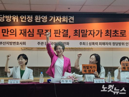 10일 부산지법에서 열린 재심 선고공판에서 61년 만에 무죄를 선고 받은 최말자씨가 선고 직후 기자회견을 열고 소감을 전했다. 김혜민 기자
