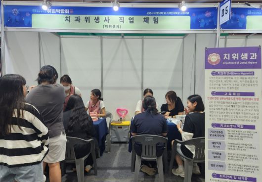 치위생과 직업체험 부스. 청암대학교 제공