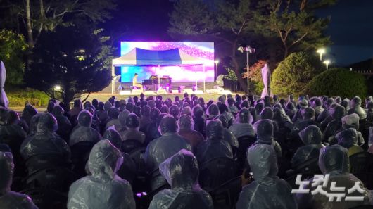 고성군이 주최하고 강원영동CBS가 주관한 '화진포 셔우드 홀 시네마 콘서트'가 19일 오후 6시 30분 화진포 셔우드 홀 문화공간 야외무대에서 비가 내리는 궂은 날씨에도 성황리에 마무리됐다. 전영래 기자