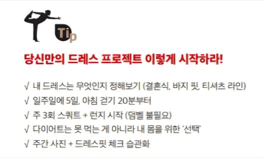 해준 작가의 신간 '재벌 회장들의 몸을 설계한 남자(힘찬북스)'에는 재벌가 사모들의 건강 관리 스타일을 분석한 내용 등이 공개돼 있다. 힘찬북스 제공