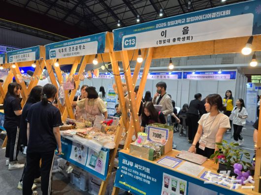청암대학교 취업박람회장의 창업아이디어경진대회 부스. 고영호 기자