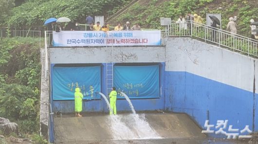 20일 오후 1시 평창 도암댐 도수관로의 비상 방류가 시작됐다. 전영래 기자