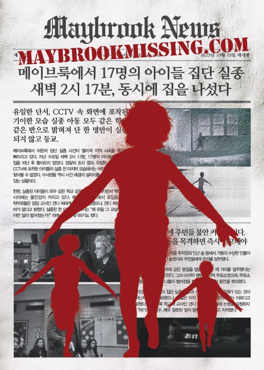 제30회 부산국제영화제 '미드나잇 패션' 섹션 초청작 '웨폰' 부산국제영화제 특별 전단. 워너브러더스 코리아㈜ 제공