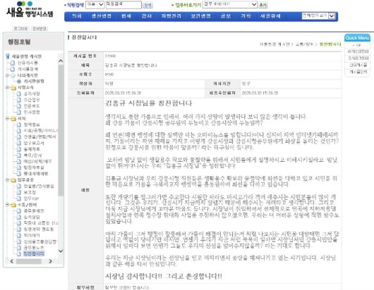 강릉시민행동 운영자 SNS 게시글 캡처