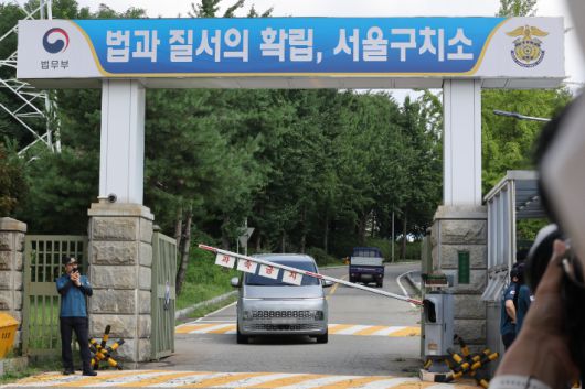 서울구치소. 연합뉴스