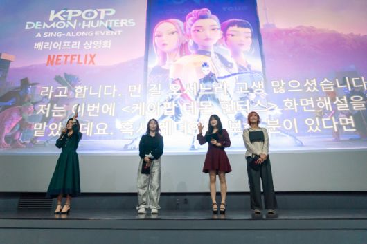 1일 오전 롯데시네마 건대입구에서 열린 넷플릭스 배리어프리 상영회에서 '케이팝 데몬 헌터스' 화면해설 성우 오로아(왼쪽부터)와 '헌트릭스'의 한국어 더빙 성우진 신나리(루미), 김예림(조이), 김도영(미라)가 인사말을 전하고 있다. 넷플릭스 제공