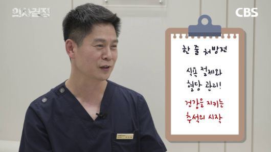 닥터리가정의학과의원 이진복 원장 편 '의사결정' 유튜브 캡처