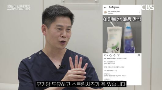 닥터리가정의학과의원 이진복 원장 편 '의사결정' 유튜브 캡처