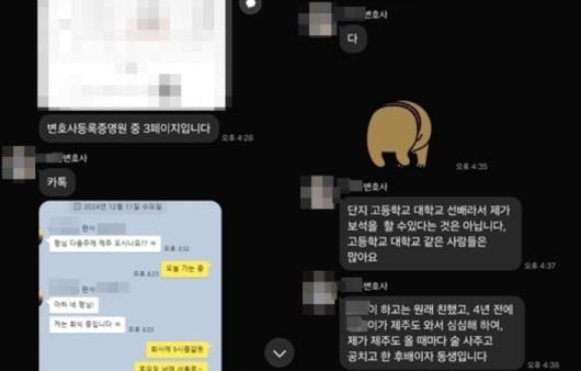B 변호사가 제보자 지인에게 보낸 SNS 메시지. 제보자 제공