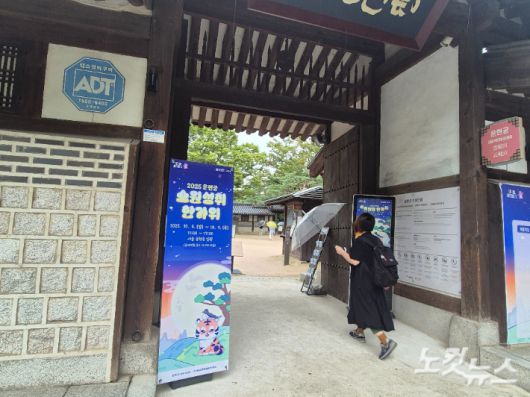 추석 당일인 6일 서울 종로구 운현궁을 찾은 시민이 입구로 들어서고 있다. 주보배 기자