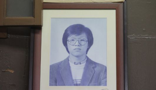 박종철 열사 영정사진. 연합뉴스