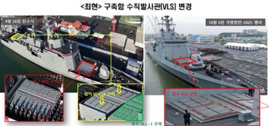 북한 VLS 변경. 유용원 의원실 제공