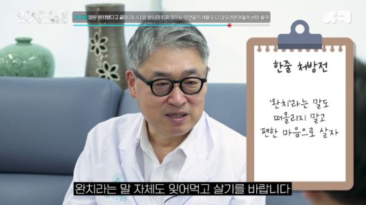 서울아산병원 방사선종양학과 이상욱 교수. 2025 의사결정 추석특집 '암 몰아보기' 편 유튜브 캡처