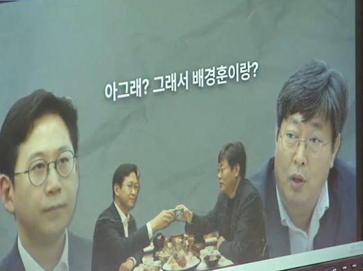 국회방송 중계 화면 캡처