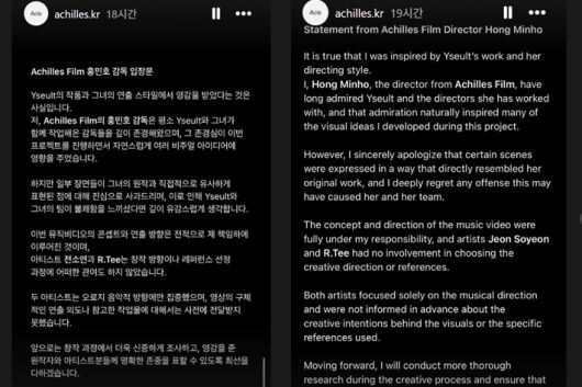 알티의 '담다디' 뮤직비디오를 연출한 홍민호 감독 입장문. 한국어와 영어 2가지 버전으로 올라왔다.