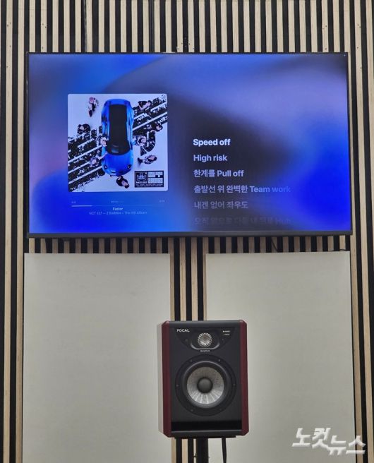'공간 음향'으로 선보인 NCT 127 '패스터'. 김수정 기자