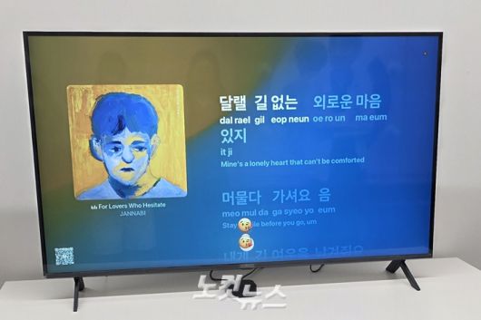 애플뮤직의 신기능 '번역'과 '발음'을 동시에 켰을 때 화면. 김수정 기자
