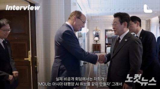 블랙록 래리 핑크 회장과 이재명 대통령. 유튜브 노컷 캡처