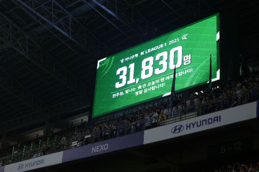 2025년 5월 31일 전북-울산 경기 매진. 한국프로축구연맹
