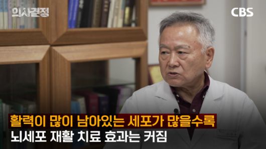 김시효의원한의원 김시효 원장 편 '의사결정' 유튜브 캡처