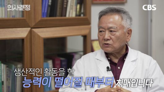 김시효의원한의원 김시효 원장 편 '의사결정' 유튜브 캡처
