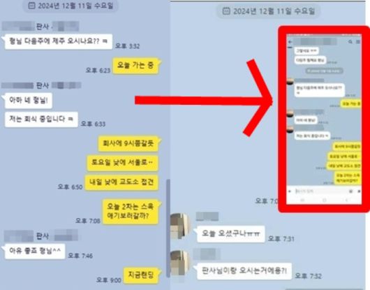 사법거래 의혹 변호사로부터 유흥주점 접대를 받은 정황이 담긴 SNS 대화. 제보자 제공